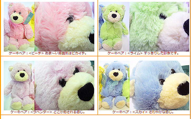 パステルカラーのベアぬいぐるみペア♪結婚のお祝いなどに - ぬいぐるみバルーンラッピングギフト:パステルケーキベアのペア<お好きな色のケーキベア>