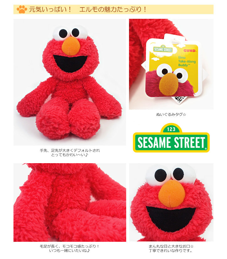 セサミ キャラクター エルモ ぬいぐるみバルーンラッピングギフト - ぬいぐるみバルーンラッピングギフト:【GUND】セサミストリート<エルモTake Along>