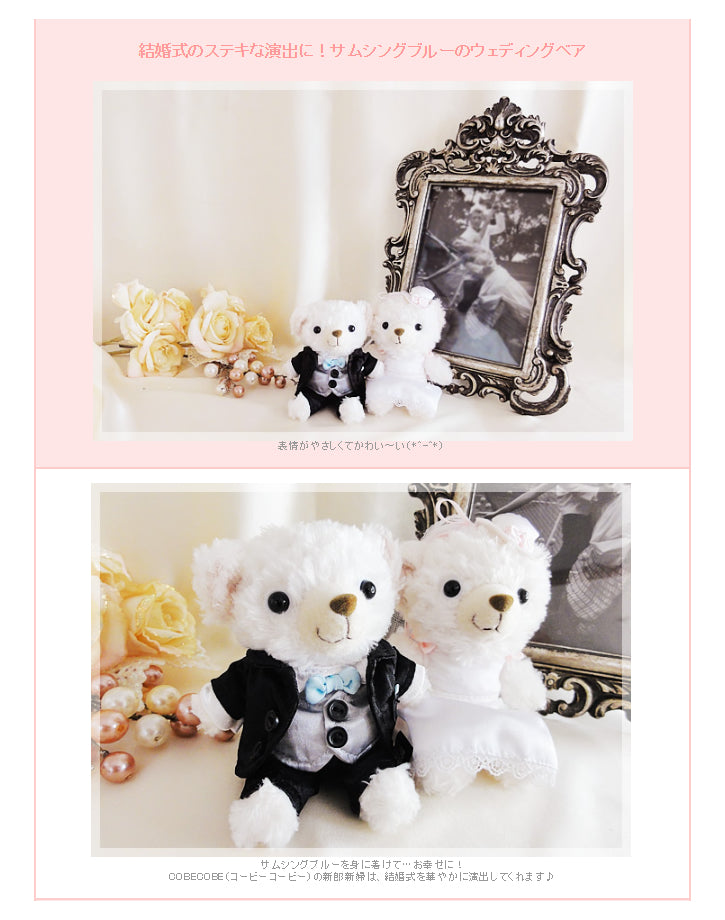 結婚祝い プレゼント 電報 クマ ウェディングベア 祝電 ー「コービーコービー【S】ウェディング<タキシード>BOX」のぬいぐるが運ぶ♪2バルーンセット <補充用ヘリウムガス付>