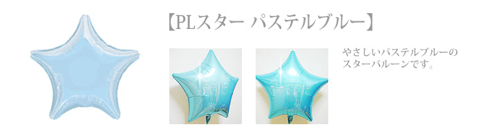 キラキラ!とびっきりおしゃれ可愛い♪ - 誕生日ホロレトロレインボー卓上型スター3バルーンセット <補充用ヘリウムガス付>