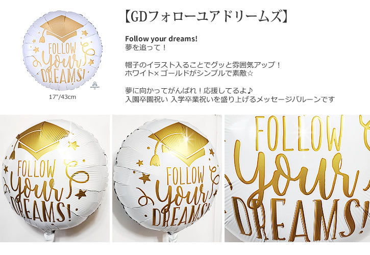 バルーンを追加【GDフォローユアドリームズ★】