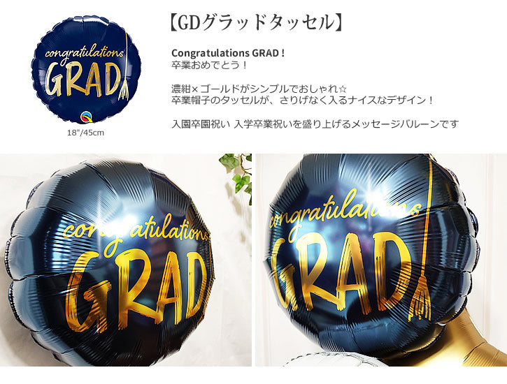 バルーンを追加【GDグラッドタッセル★】