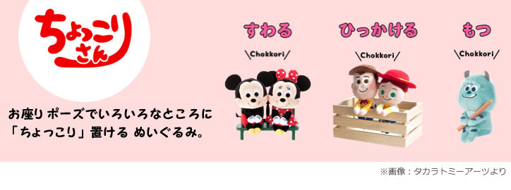 【残1個】ぬいぐるみ【トイストーリーちょっこりさん<エイリアン/リトルグリーンメン>】をセットに追加する♪<卓上アレンジメント追加2個OK>