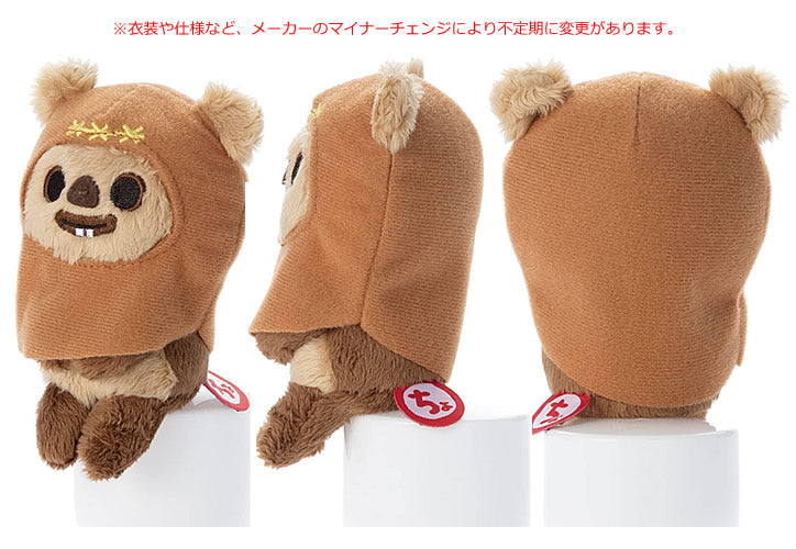 【選択用ぬいぐるみ】スターウォーズちょっこりさん<ウィケット>