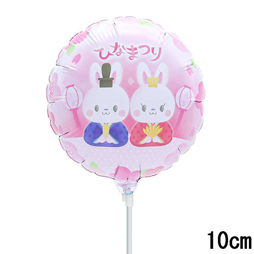 【選択用スティックバルーン】STHNひな祭り うさぎ 10cm★