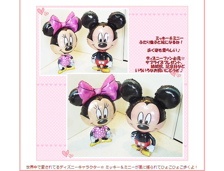 ディズニーキャラクター|あなたのメッセージをミニーが運ぶよ♪ - ひょこひょこバディミニー2バルーンセット<補充用ヘリウムガス付>