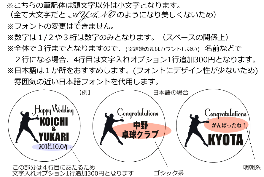 【選択用文字入れデザイン】□卓球□フリー