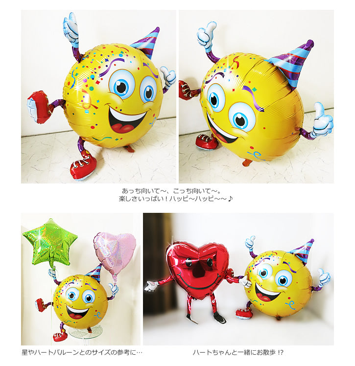 ひょこひょこ【スマイリーパーティー】をセットに追加する♪