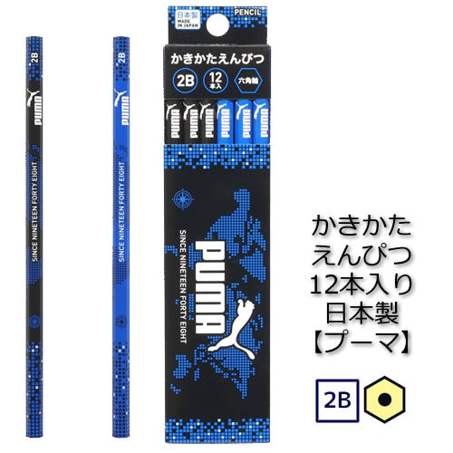 バルーンに付けて♪かきかたえんぴつ プーマ スポーツ 小学生 男の子 入学 お祝い - 【OP:かきかた鉛筆2B プーマ 青】箱入り1ダース12本入<セットに追加なら送料無料>