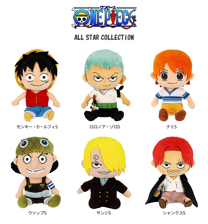 電報 結婚 ワンピース ルフィ ゾロ ナミ ウソップ サンジ シャンクス ONE PIECE - ぬいぐるみバルーンラッピングギフト:選べる!ワンピース★ALL STAR COLLECTION2個入り