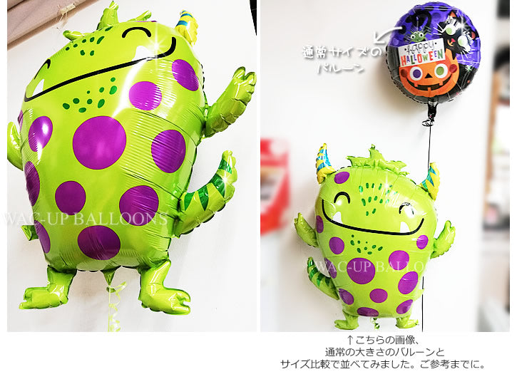 誕生日 バルーン 飾り モンスター パーティー 怪獣 かわいい プレゼント - ひょこひょこハッピーモンスター<グリーン>ワンバルーンセット <補充用ヘリウムガス付>