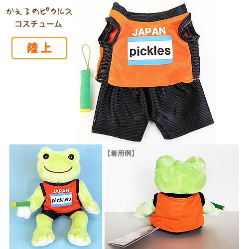 「陸上」のぬいぐるみコスチューム かえるのピクルス用 当店スタッフが着せます♪ 陸上の結婚式電報 バルーン電報 誕生日に - OP「陸上」コスチューム ピクルス用 (※衣装のみ ※ぬいぐるみ別途購入要)