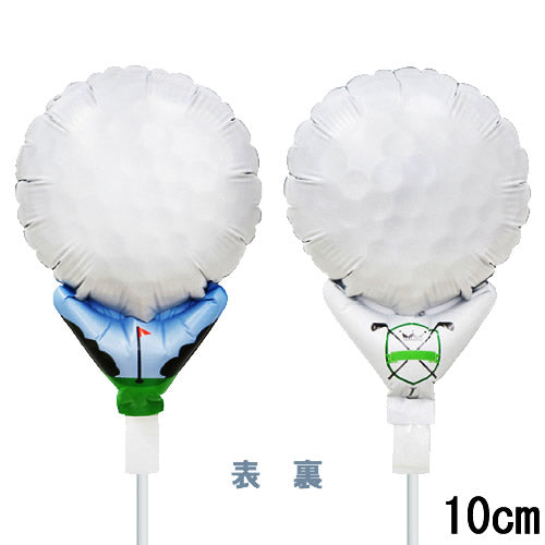 【選択用スティックバルーン】STSPゴルフ 10cm★