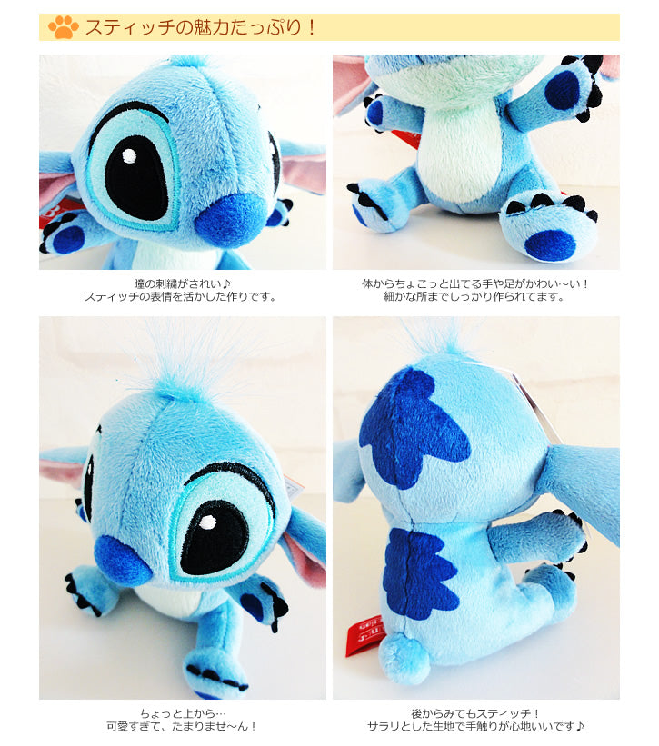スティッチ(リロ&スティッチ)ぬいぐるみ&バルーンラッピング - ぬいぐるみバルーンラッピングギフト:ビーンズコレクション「スティッチ」
