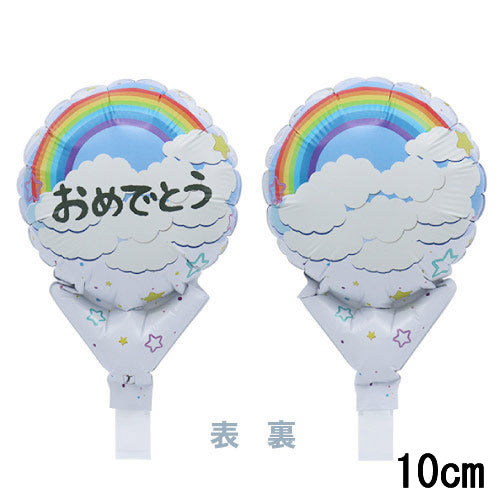 【選択用スティックバルーン】STCGおめでとうレインボー 10cm★