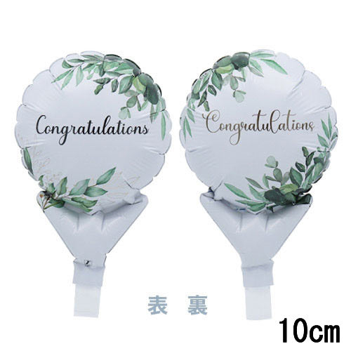 【選択用スティックバルーン】STCGコングラッツナチュラルリーフ 10cm★