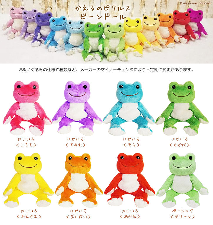 ぬいぐるみ【選べる!かえるのピクルス☆ビーンドール<陸上>】をセットに追加する♪ 陸上/マラソン/ランニング