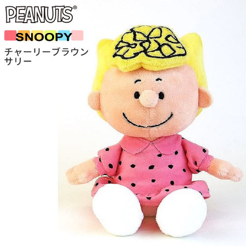 【選択用ぬいぐるみ】スヌーピーソフトビーンドール<サリー>