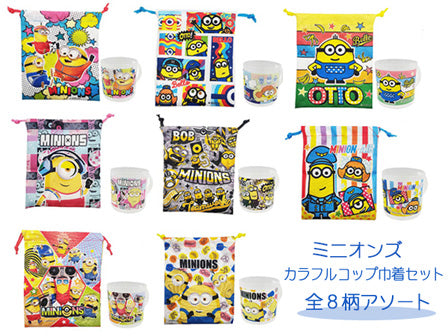 ミニオンズ 入園祝い 入学祝い 誕生日 プレゼント 七五三 節句 お祝い ぬいぐるみ - おめでとうレインボー:ミニオンズ コップ&巾着&ミニバルーン花束ブーケ付ミニオンズビーンズ3点ギフト
