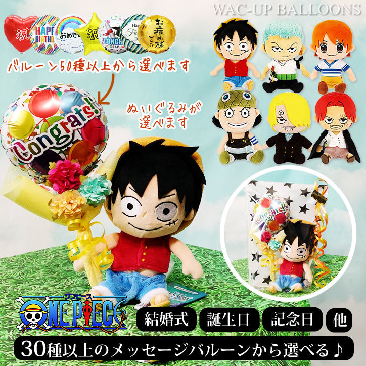 ONE PIECE ゾロ ルフィ サンジ 3個セット サンタバージョン