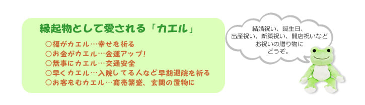 選べるバルーン&ぬいぐるみ電報 結婚式 結婚祝い カエル 福 縁起 - 選べる!かえるのピクルス☆ビーンドールのぬいぐるみが運ぶ♪2バルーンインプチセット <補充用ヘリウムガス付>