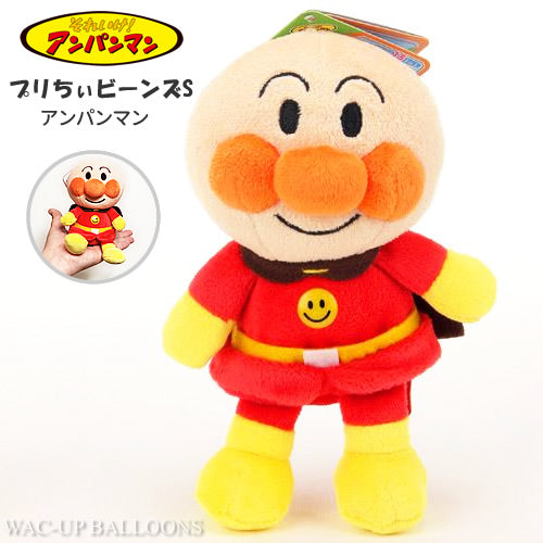 アンパンマン ぬいぐるみ メロンパンナ コキン あかちゃんまん チーズ ジャムおじさん 小さいサイズ プレゼント - 選べるバルーン花束ブーケ&アンパンマンぷりちぃビーンズ2体ペアセットS