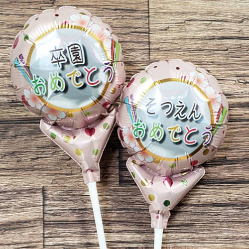 【選択用スティックバルーン】STGDそつえんピンクドッツ 10cm★