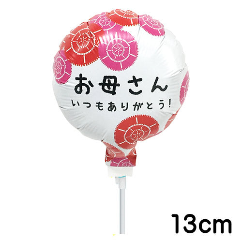 【選択用スティックバルーン】STMOお母さんいつもありがとう 10cm★