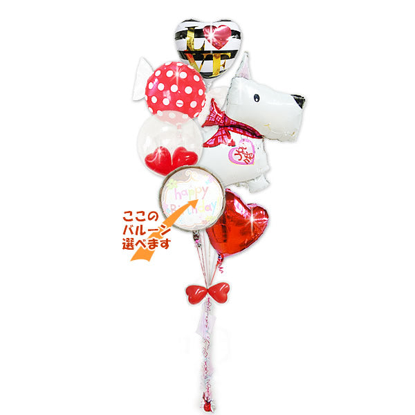 犬のバルーン電報を犬好きな女子 女の子 彼女 母 祖母 姉 妹 彼女へプレゼント - ラブパピー&フルーツキャンディ6バルーンセット <補充用ヘリウムガス付>