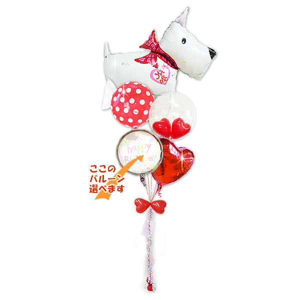 おしゃれな犬の赤いバルーンセットのプレゼントが可愛すぎる - ラブパピー&フルーツキャンディ5バルーンセット <補充用ヘリウムガス付>