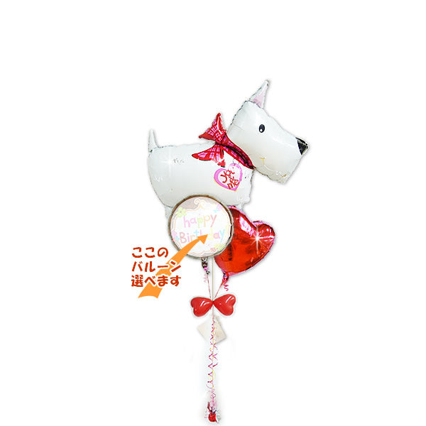 テリア 犬の可愛いバルーンギフト - ラブパピー&赤ハート3バルーンセット <補充用ヘリウムガス付>