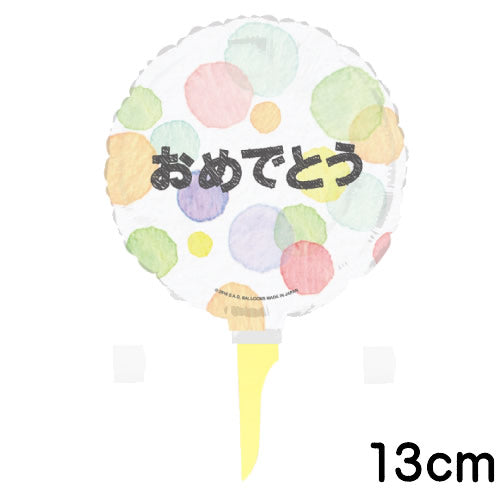 【選択用スティックバルーン】STCGおめでとうパステル 10cm★