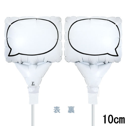 【選択用スティックバルーン】STOT吹出円形 10cm★