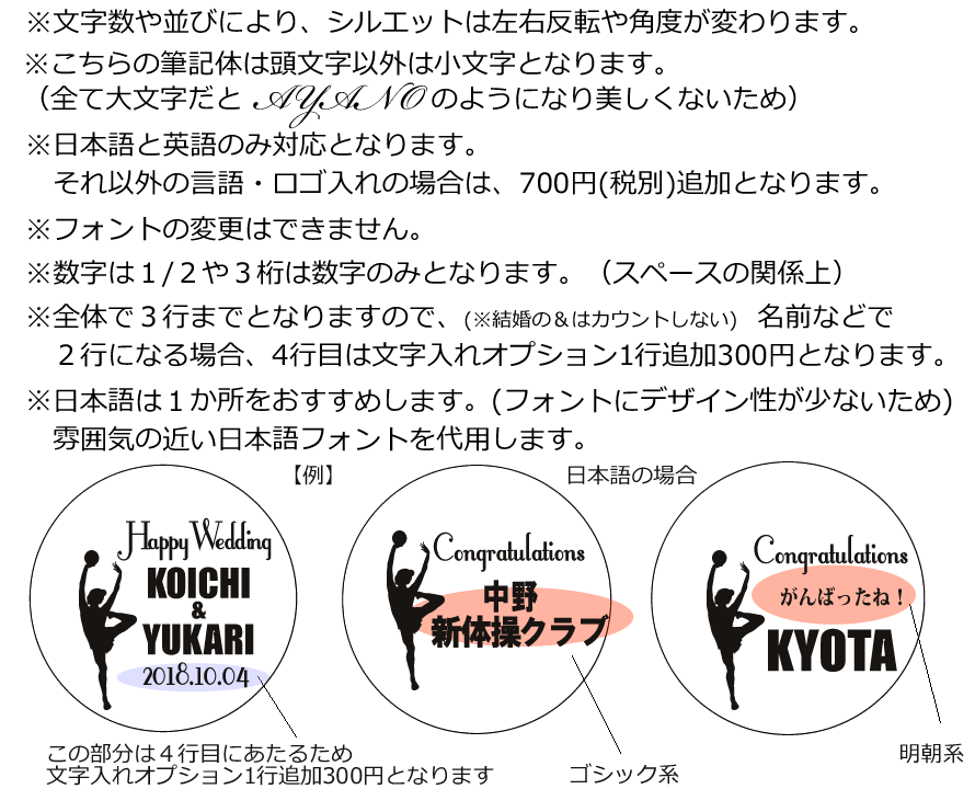 【選択用文字入れデザイン】□新体操□記念日おめでとう