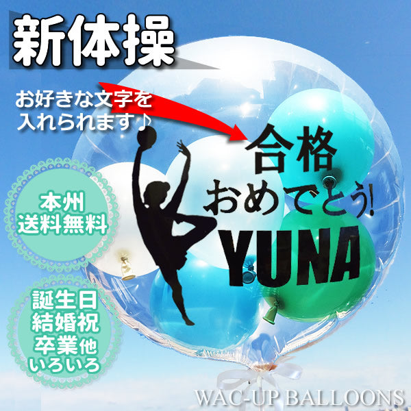 新体操 グッズ プレゼント | 新体操【爽やかマリンブルー】透明