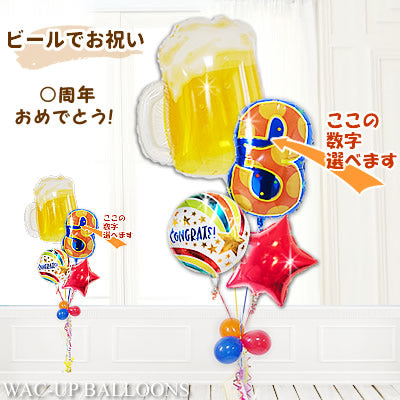 飲食店の周年記念に!お祝い用バルーン - ビールで乾杯! 数字入 CGレインボーシューティング赤星4バルーンセット<補充用ヘリウムガス