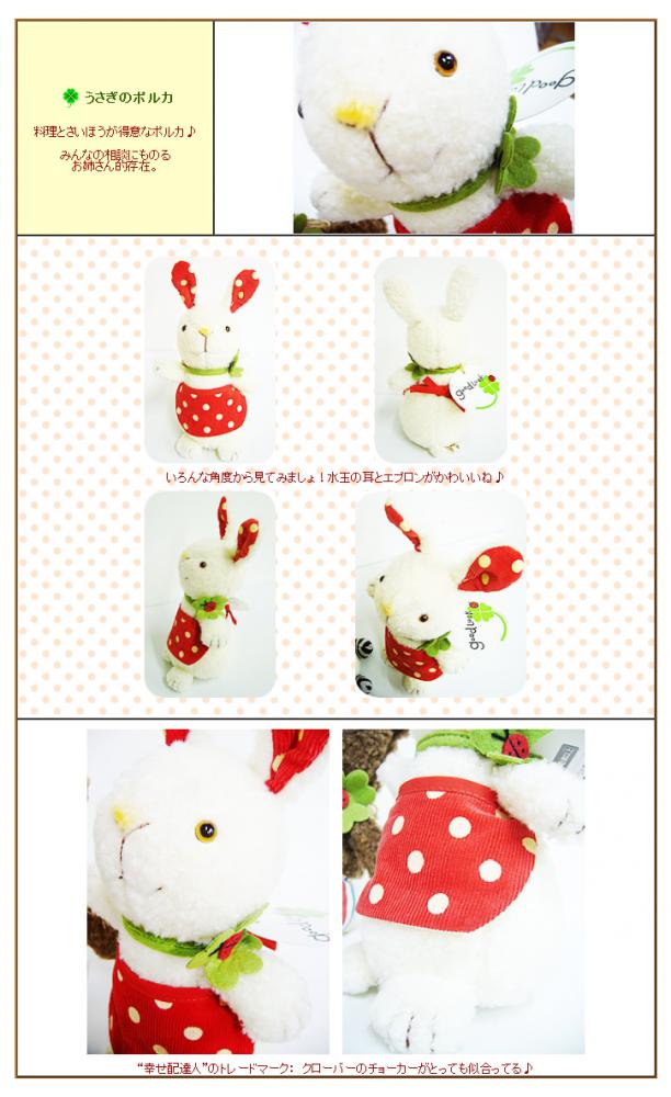 お料理上手なお母さんへ お料理好きな母へ 母の日 プレゼント エプロン姿のうさぎ ぬいぐるみ - 母の日ミニバルーン花束ブーケ付うさぎのポルカ(エプロン)