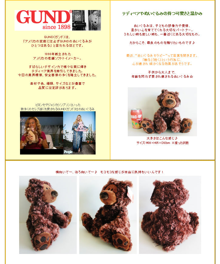 かわいいテディベア電報&バルーンラッピング - ぬいぐるみバルーンラッピングギフト:フィルビンチョコベアM(GUND ガンド)(赤ハート)