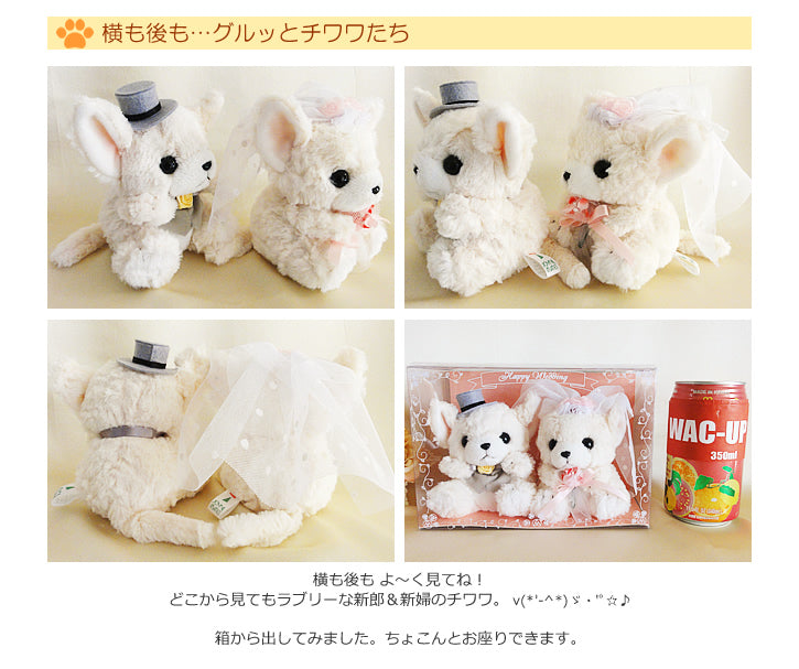 インスタで人気!結婚祝い電報バルーンラッピング(犬チワワぬいぐるみ) - ぬいぐるみバルーンラッピングギフト:結婚式ウェルカムドール<チワワ>