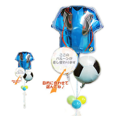 サッカーボールとユニフォームの電報 - サッカーユニフォーム3バルーンセット<補充用ヘリウムガス付・本州送料無料>