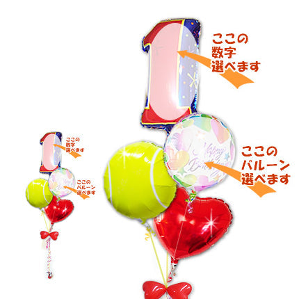 テニスボールと数字のハートバルーンセット - 【数字入】テニス ハート4バルーンセット<補充用ヘリウムガス付・本州送料無料>