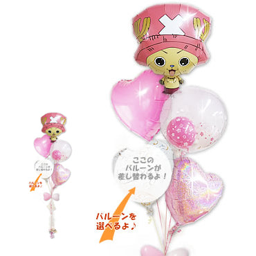 ONEPIECE/チョッパーとハートと桜のバルーン電報|結婚、誕生日、合格