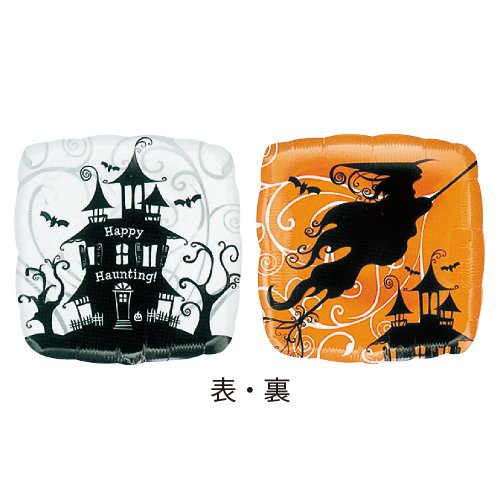 【選択用バルーン】 HWホーンティングウィッチ★