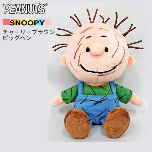 【残1個】ぬいぐるみ【スヌーピーソフトビーンドール<ピッグペン>】をセットに追加する♪<卓上アレンジメント追加OK>