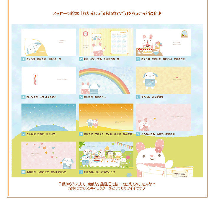 重りの代わりに絵本をつけて♪ 想いを伝えるシリーズの誕生日絵本♪ 大人から子どもまで 子どもたちへ 友達へ 愛する人へ 【メッセージ絵本「おたんじょうびおめでとう」】<セットに追加なら送料無料>