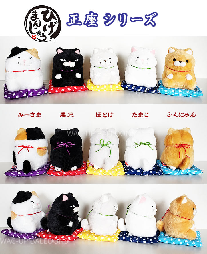 【選択用ぬいぐるみ】ひげまんじゅう正座<みーさま>★