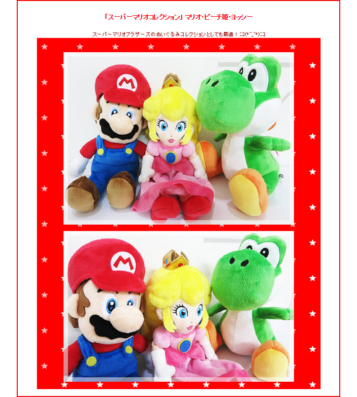 父の日 プレゼント マリオ ヨッシー ピーチ姫 ルイージ キノピオ ぬいぐるみ - 父の日ミニバルーン花束ブーケ付選べるスーパーマリオコレクションギフトセットM