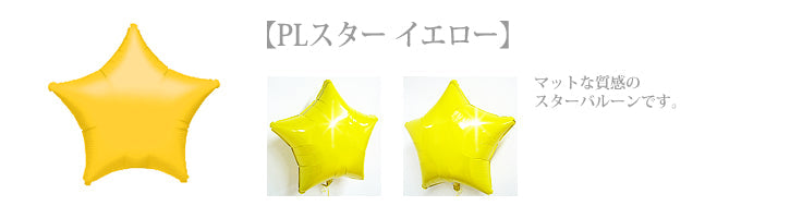 ドラえもん 発表会 ダンス ピアノ 開店祝い プレゼント サプライズ - タケコプター付ドラえもん&スター卓上型3バルーンセット <補充用ヘリウムガス付>