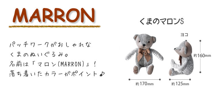 父の日 日本製立体抗菌マスク付 おしゃれ くま お父さんへ ぬいぐるみ - 父の日ミニバルーン花束付 くまのマロン&布マスクギフトセット