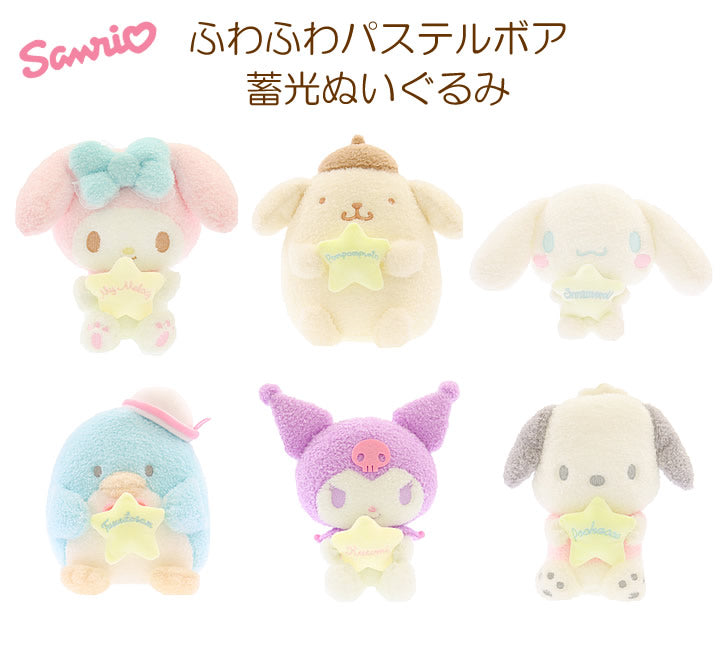 【残1個】【選択用ぬいぐるみ】サンリオ★シナモロールふわふわパステルボア蓄光ぬいぐるみ